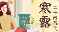 【二十四節(jié)氣灸】寒露到，秋意濃，艾灸護(hù)足方養(yǎng)生！