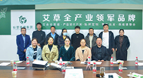 【仙草快訊】古方科技，傳承創(chuàng)新。仙草艾·艾灸學(xué)院名師大講堂在仙草集團(tuán)開講