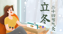 【二十四節(jié)氣灸】立冬前后，艾灸這幾個穴位，讓你整個冬天都元氣滿滿、精力充沛！