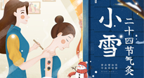 【二十四節(jié)氣灸】小雪艾灸身體好，艾灸好這幾個穴位，整個冬天都不怕冷啦！