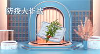 【行業(yè)資訊】東莞市新冠肺炎防范指南新鮮出爐，艾草獲得官方認(rèn)可?。▋?nèi)附“預(yù)防調(diào)養(yǎng)方”）