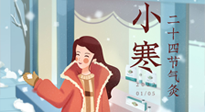 【二十四節(jié)氣灸】最冷的小寒時節(jié)，艾灸的黃金季節(jié)！