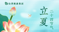 【二十四節(jié)氣灸】立夏艾灸，補(bǔ)陽(yáng)氣養(yǎng)心氣，在效果最好的季節(jié)，做最好的艾灸！