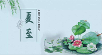 【二十四節(jié)氣灸】夏至，艾灸3處，可祛除一身冬??！夏至不祛濕，更待何時(shí)？