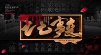 【九州銘記】勿忘國恥，“七七事變”85周年，國人須知的7個(gè)真相！