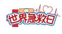 【你不知道的冷節(jié)日】世界急救日！身體出現(xiàn)突發(fā)狀況，這10個(gè)“急救穴”一定要牢記！