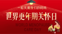 【你不知道的冷節(jié)日】世界更年期關(guān)懷日，快來(lái)學(xué)艾灸治療更年期綜合征的特效穴位！