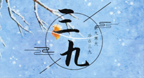 【三九養(yǎng)生】三九灸，冬天里的一把火，趕走虛寒提升陽氣！