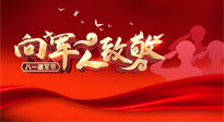 【九州銘記】八一建軍節(jié)，牢記使命，砥礪前行，仙草健康集團(tuán)致敬最可愛(ài)的人！