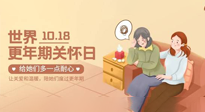 【世界更年期關(guān)懷日】艾灸幫您平穩(wěn)度過更年期，成就更好的自己！