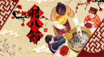 【風(fēng)俗話(huà)臘八】佳節(jié)如意，帶你了解臘八節(jié)的前世今生！