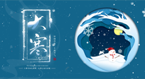 【二十四節(jié)氣灸】大寒艾灸暖身暖心，助你踏踏實(shí)實(shí)過(guò)大年！