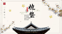 【節(jié)氣養(yǎng)生】萬物復(fù)蘇的驚蟄，記得要升陽理氣，護(hù)肝臟！