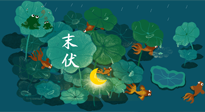 【艾灸三伏天】末伏“躲老虎”，除病根的最后沖刺，艾灸萬(wàn)萬(wàn)不可斷！