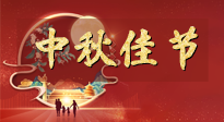 【中秋節(jié)】悠悠艾灸，安度中秋！這個團圓的日子，用艾灸守護家人健康！