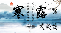 【二十四節(jié)氣灸】寒露這樣灸，防寒養(yǎng)陰，補(bǔ)陽強(qiáng)肺，平安過深秋！