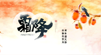 【二十四節(jié)氣灸】固表益氣，溫補(bǔ)元陽，方為霜降節(jié)氣養(yǎng)生之道！