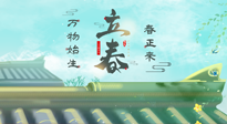 【二十四節(jié)氣灸】立春這樣艾灸，升陽氣、護(hù)肝氣，為一整年的健康打好基礎(chǔ)！