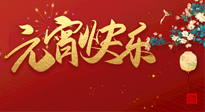 【中國傳統(tǒng)節(jié)日】元?dú)鉂M滿的元宵節(jié)，更是艾灸養(yǎng)生節(jié)!