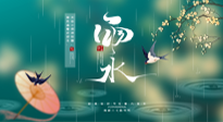【二十四節(jié)氣灸】雨水節(jié)氣，春天來了，扶陽祛濕應(yīng)該這么艾灸！