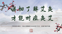 【艾灸知識】詳細(xì)了解艾灸，才能對癥灸艾！快看看你做對了沒有？