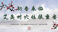 【艾灸養(yǎng)生】初春來臨，艾灸對穴位很重要，趕快收藏起來！