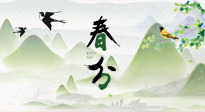【二十四節(jié)氣灸】春分節(jié)氣，順應(yīng)天時(shí)，調(diào)和陰陽，用艾灸守護(hù)健康！
