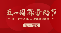 【五一宅家】小長假不想出去玩？宅家也要記得來一場(chǎng)養(yǎng)生大作戰(zhàn)！