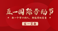 【五一艾灸】快樂小長假，陽氣生發(fā)時(shí)，快來一起與“艾”共舞！