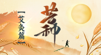【二十四節(jié)氣灸】芒種到，因時(shí)制宜的節(jié)氣灸讓艾灸事半功倍！