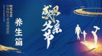 【健康養(yǎng)生】父親節(jié)——送給所有父親的健康指南！請注意查收！