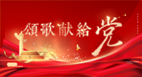 【七一建黨節(jié)】黨輝引航，仙草煥光 —— 仙草健康集團(tuán)向我黨赤誠(chéng)致敬！