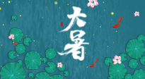 【二十四節(jié)氣灸】大暑至，養(yǎng)脾祛濕迫在眉睫，這份養(yǎng)生知識(shí)請(qǐng)收好！