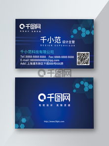 图片免费下载 网络科技公司名片素材 网络科技公司名片模板 千图网