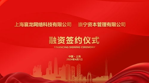 上海襄龙网络科技完成千万元天使轮融资,加速推进数字生活平台